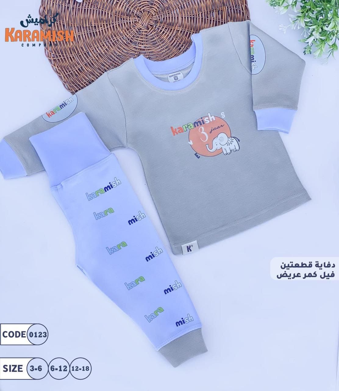 بيجامة قطعتين 