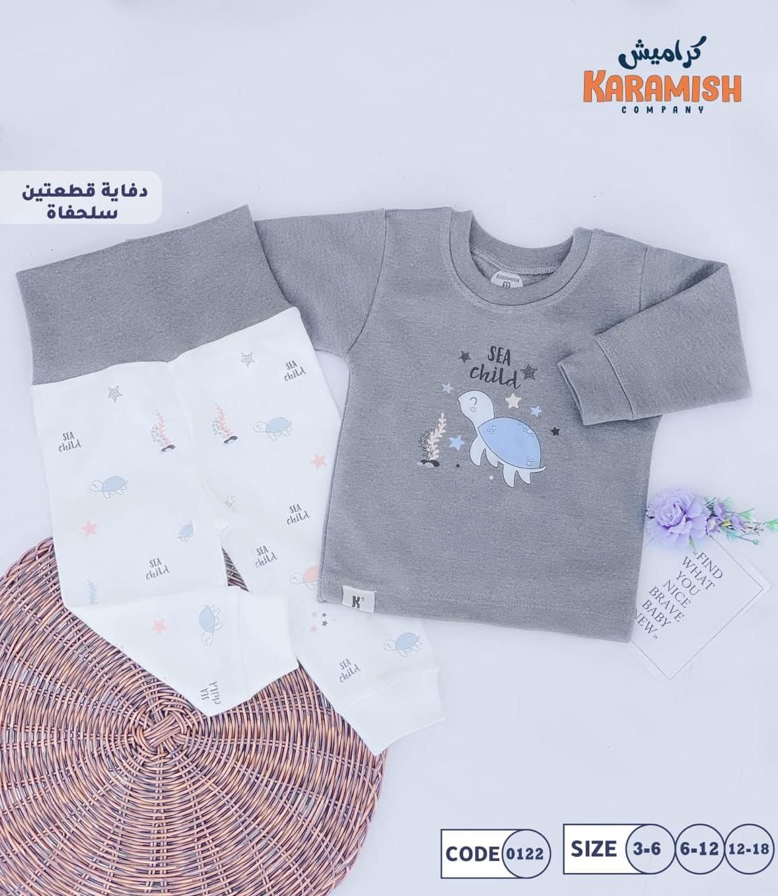 بيجامة قطعتين 