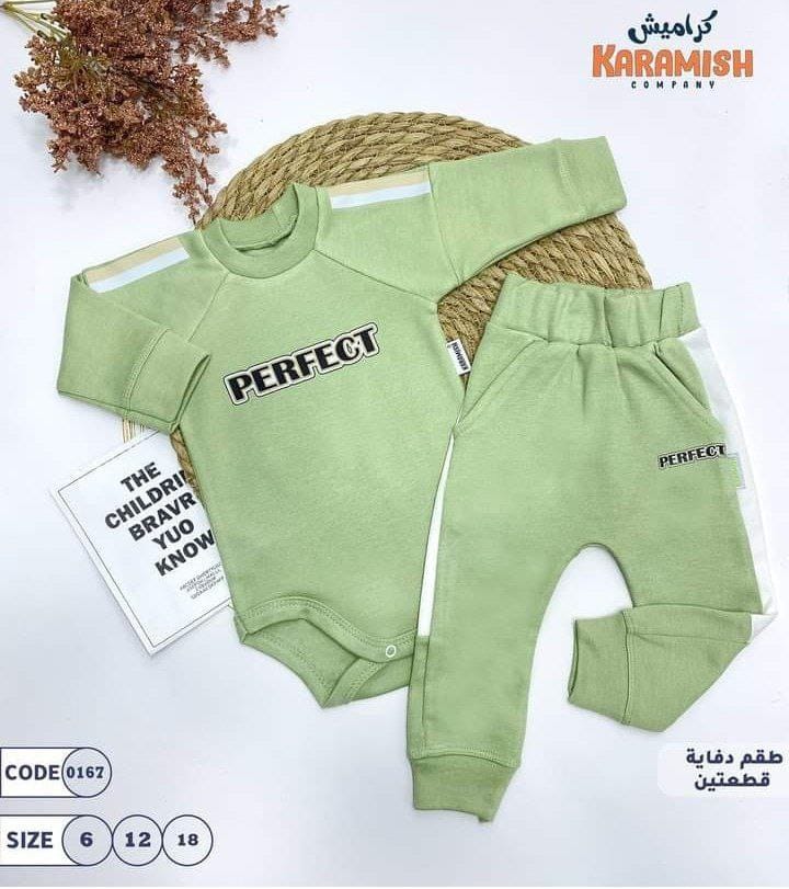 طقم دفاية ملتون قطن مبطن وبرّة لووكس