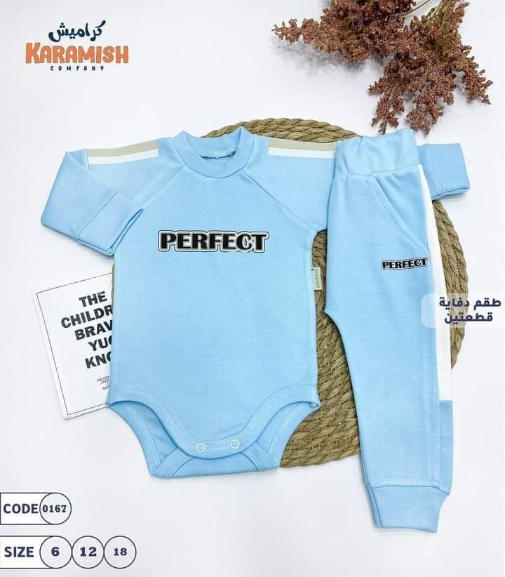 طقم دفاية ملتون قطن مبطن وبرّة لووكس