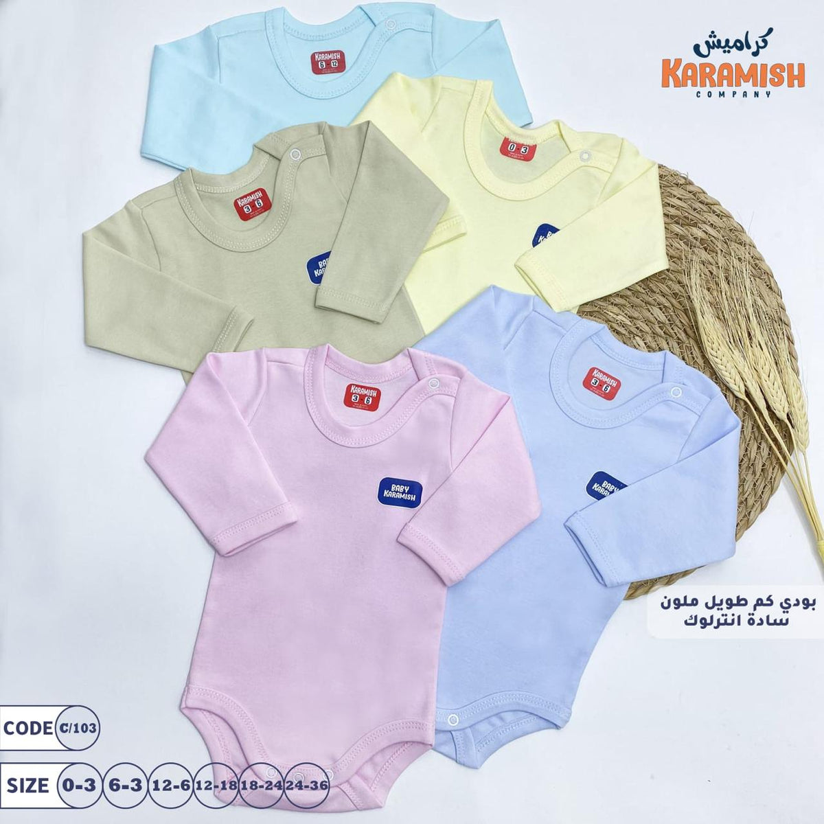 فانلا كم طويل سادة ملون