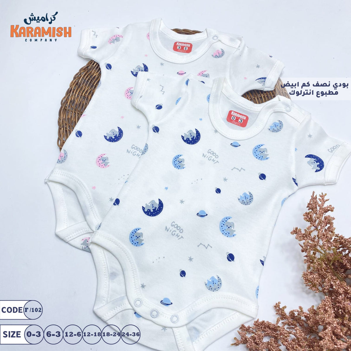 سلوبيت نص كم ابيض مطبوع - قطن 100%