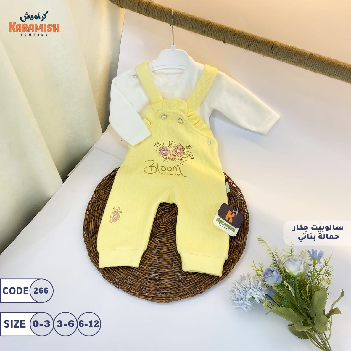 سلوبيت قطعتين