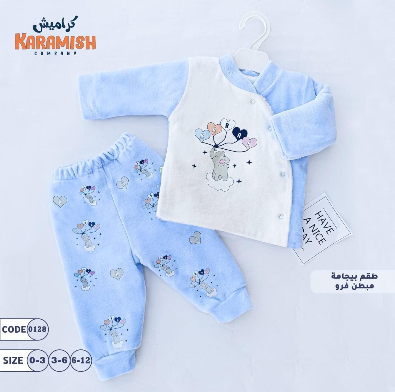 بيجامة قطيفة مبطنة بالفرو 