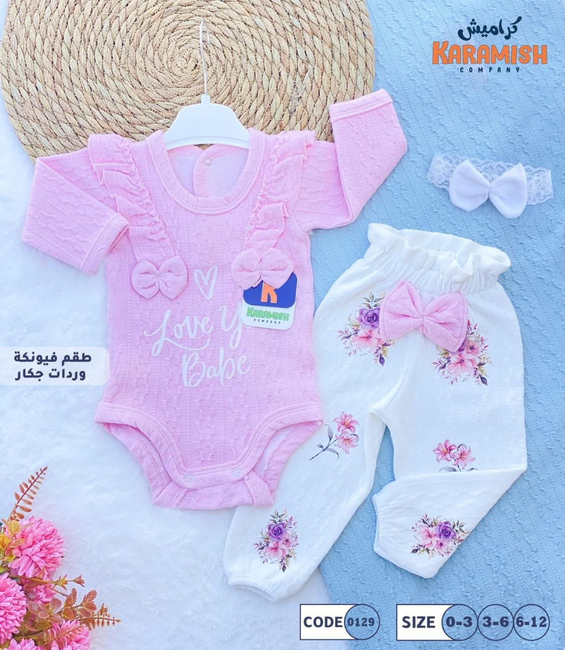 Jacquard Sleepsuit Set with Bandana