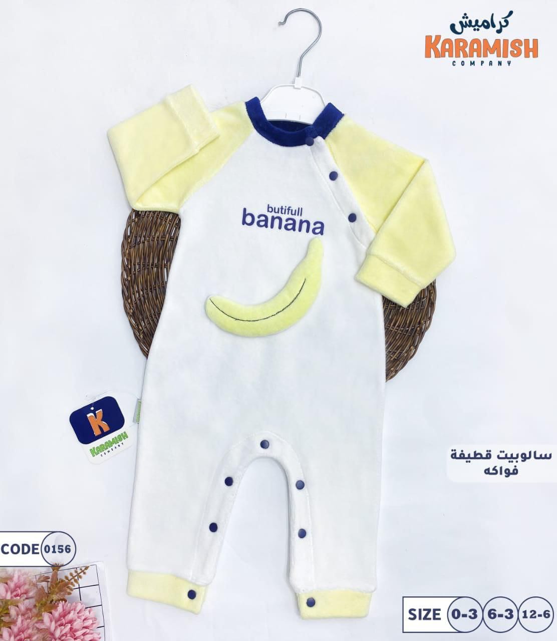 سلوبيت قطيفة رسمة نافرة