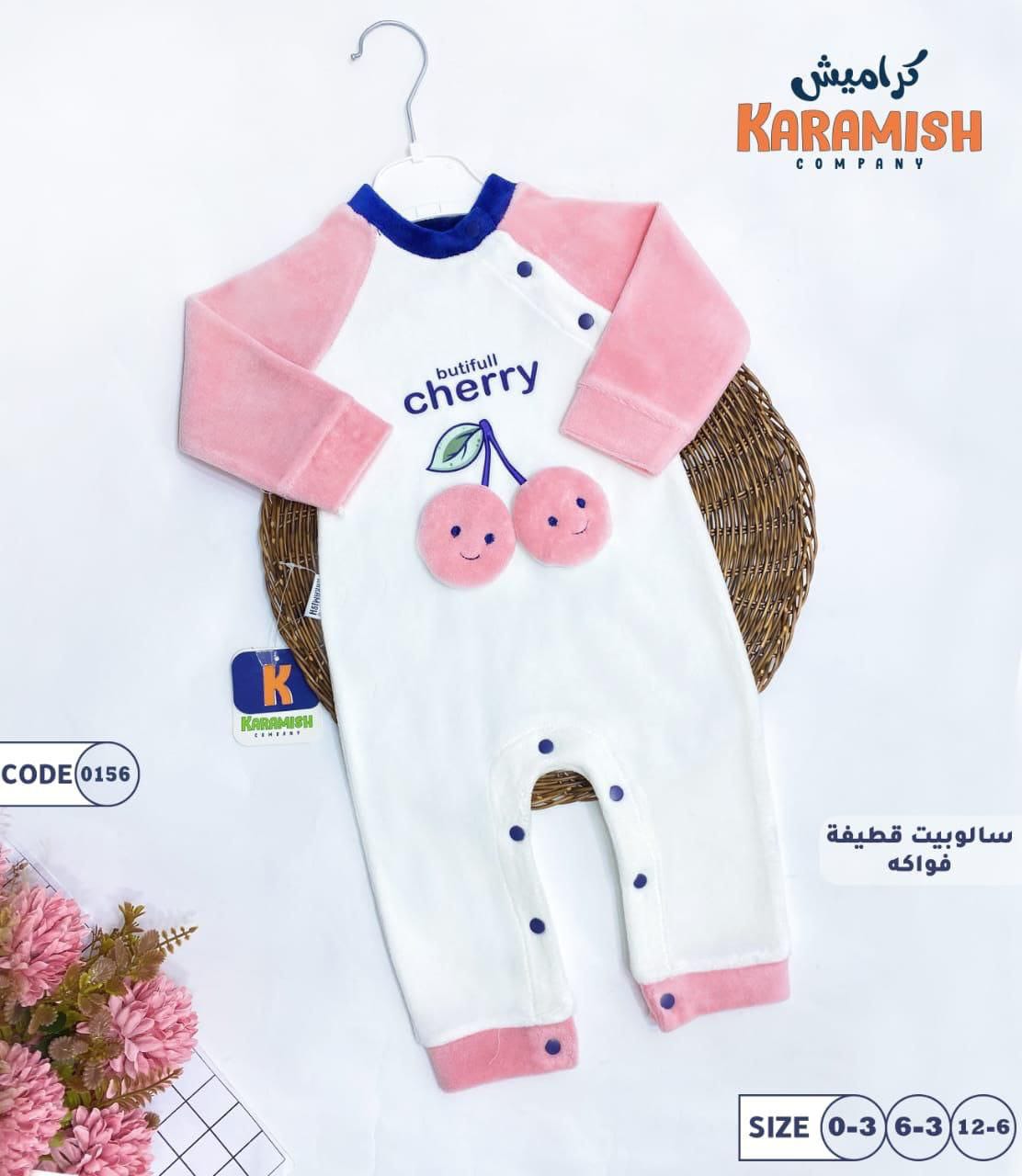 سلوبيت قطيفة لوكس – موديل فواكه