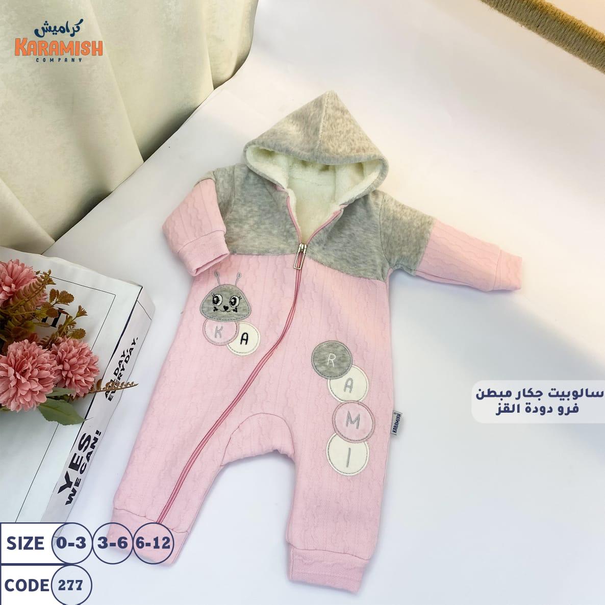 Jacquard Sleepsuit with Furry Lining – For Newborns