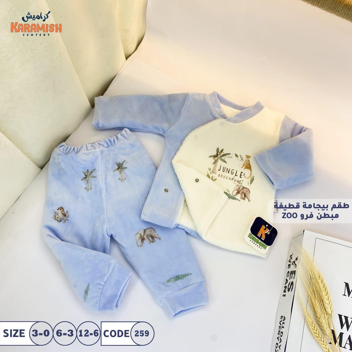 Velvet Pajamas Lined with Fur