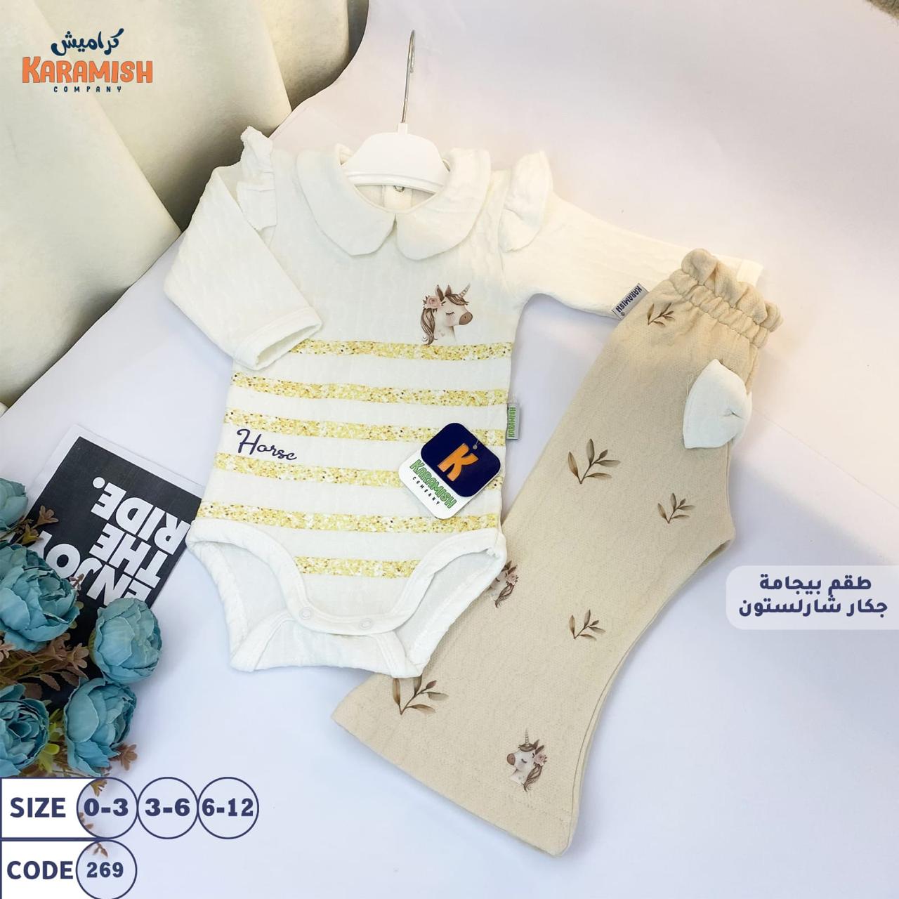 طقم  بناتي سلوبيت