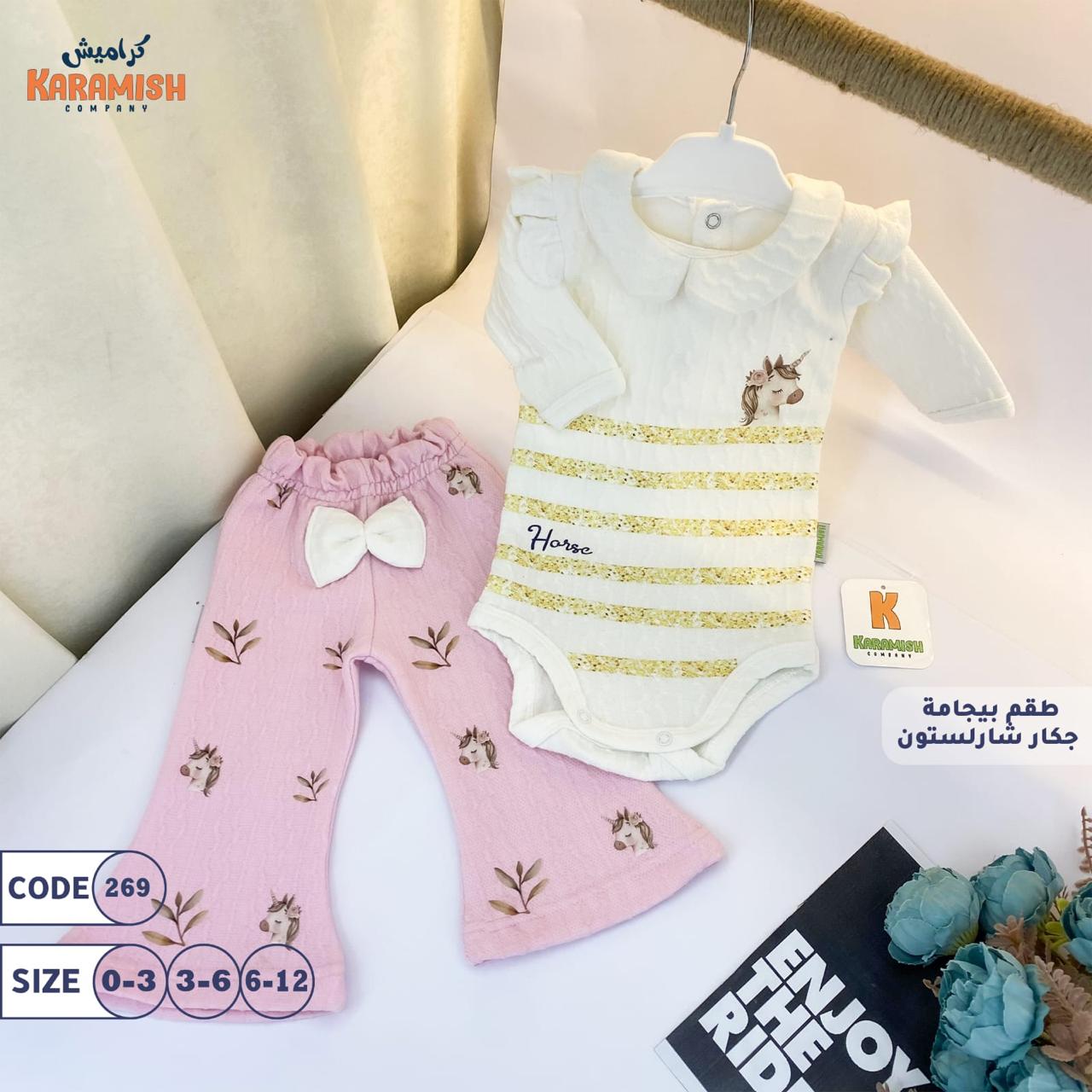 سلوبيت بناتي قطعتين جكار  – قطيفة لوكس