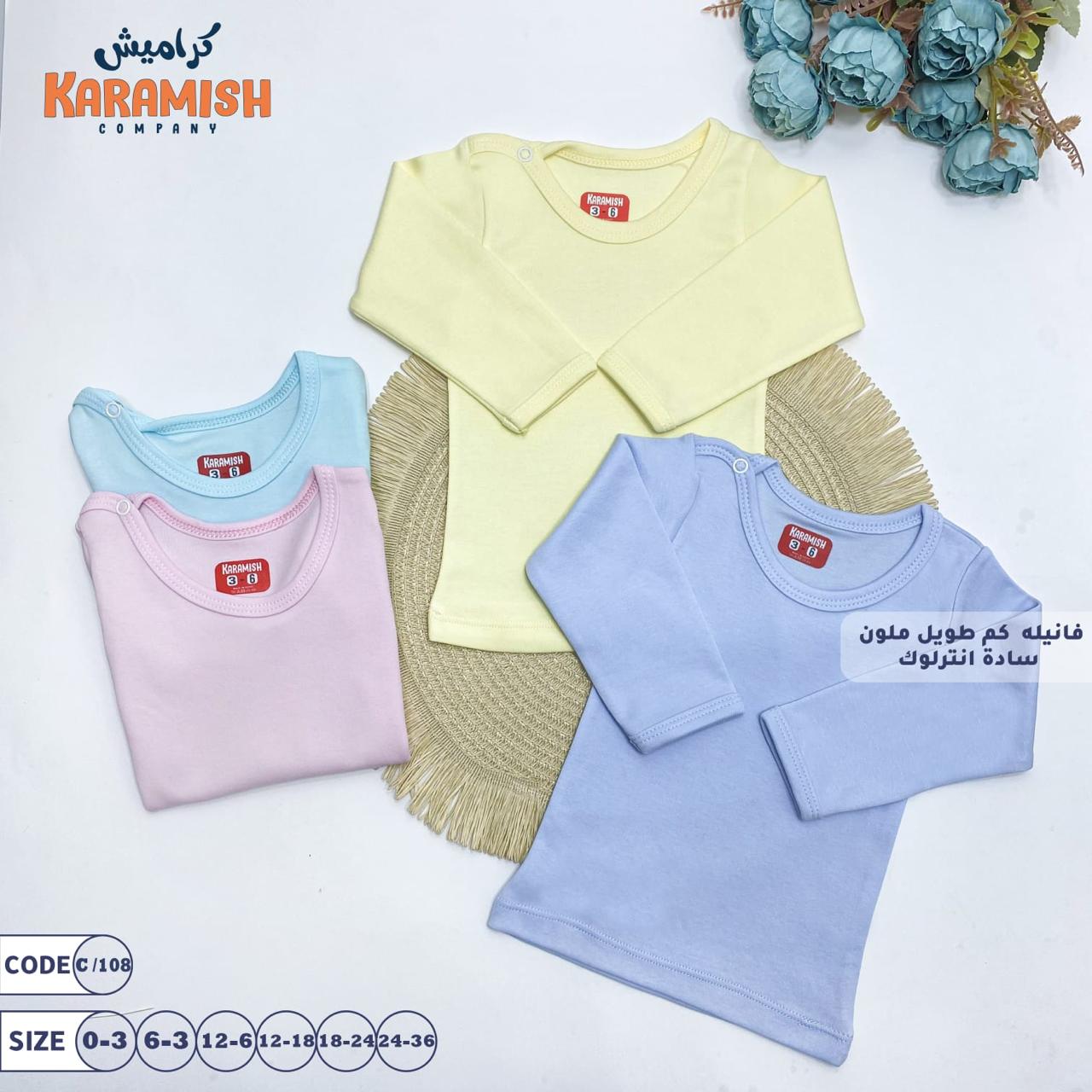 فانيلا كم ملون سادة