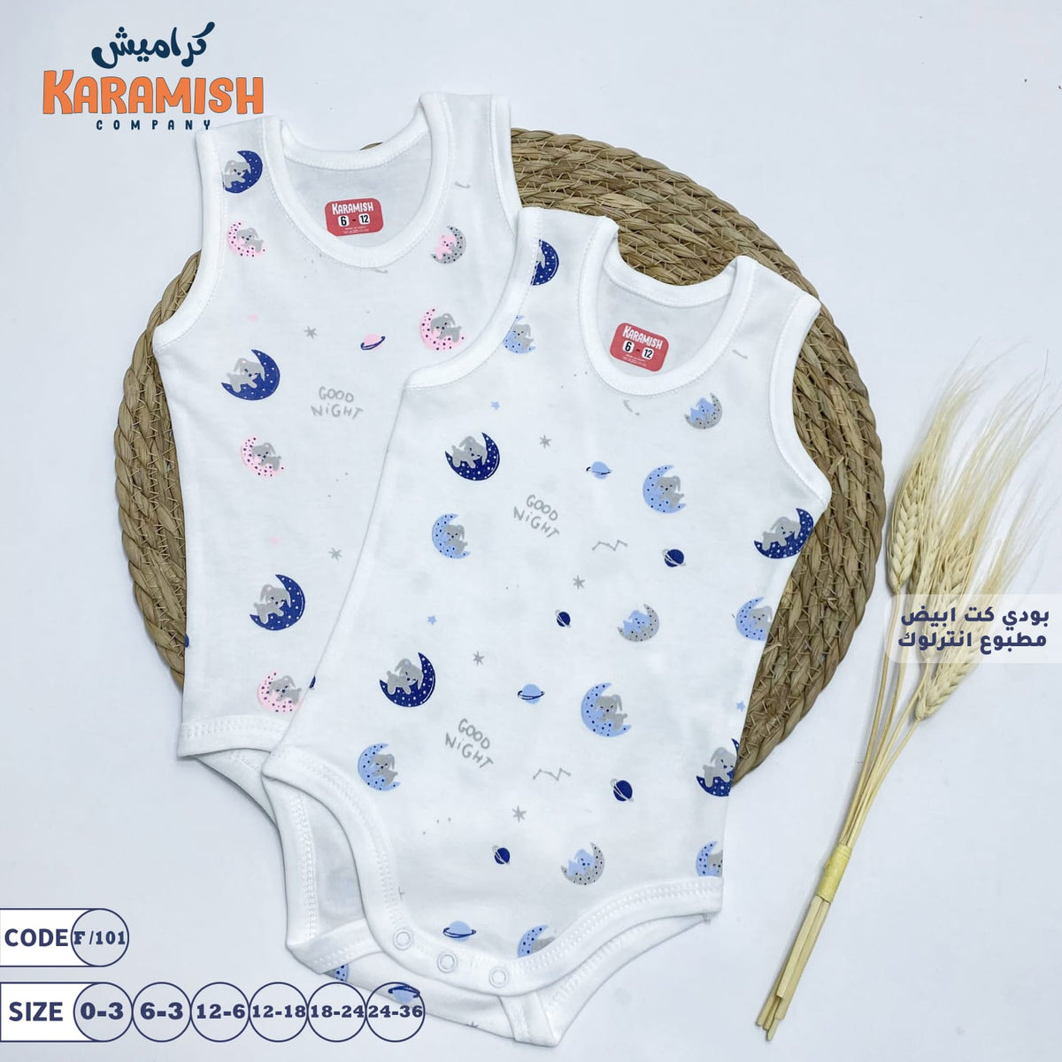 سلوبيت كت مشجر 