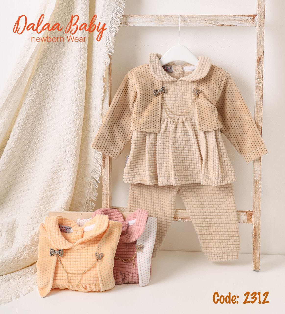 بيجامة مواليد قطيفة لوكس