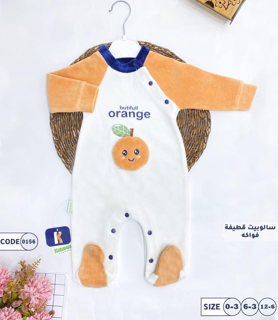 سلوبيت قطيفة لوكس – موديل فواكه