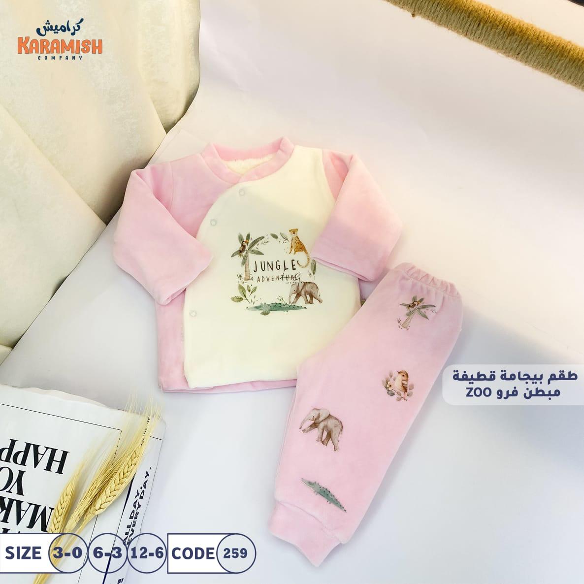 Velvet Pajamas Lined with Fur